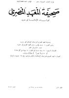 مقامة العيد.pdf