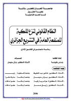 النطام القانونى لنزع الملكية للمنفعة العامة في التشريع الجزائري.pdf