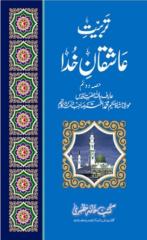 tarbiat-e-ashaqan-e-khuda_part_2.pdf